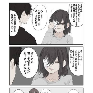 いっしょにいるべきだった幼馴染
