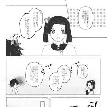 ぎゆしの　生存if