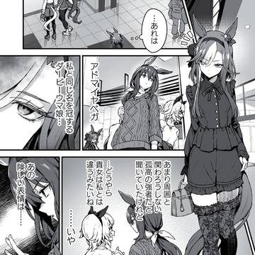 アルヴさんアヤベさん