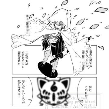 山姥切とメガネ2