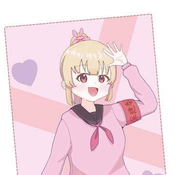 名取さな