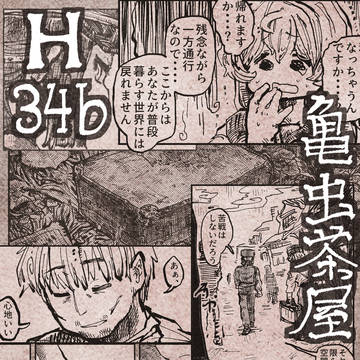 コミティア新刊