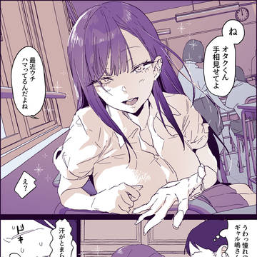 臭フェチギャル