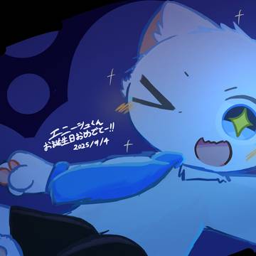 「ぼく3周年！」