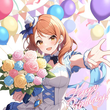 加蓮ちゃん、誕生日おめでとう！