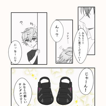 ⚠︎rf兄弟パロ