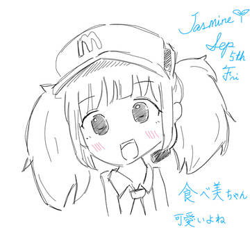 食べ美ちゃん