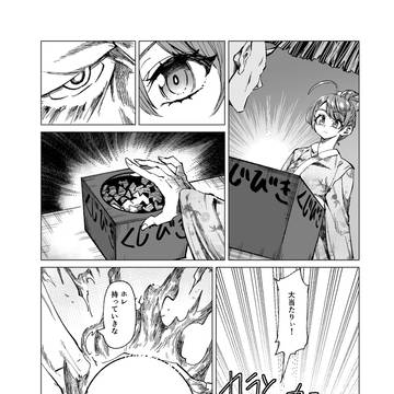 さらばヒカル～鬼祭り編～③