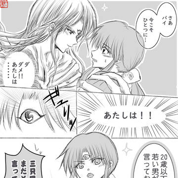 迷う三只眼・その2
