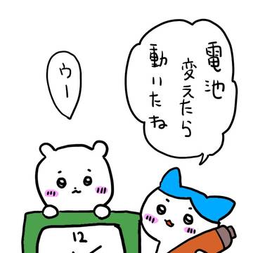 やっと時計の電池変えた!