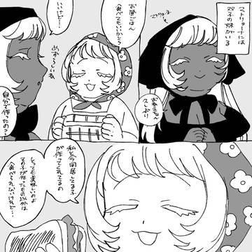 料理人とパトロン⑤