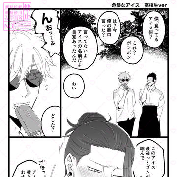 五夏まとめ③