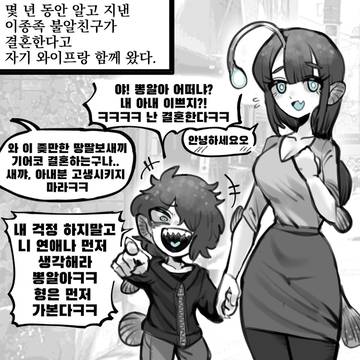 초롱아귀 부랄친구