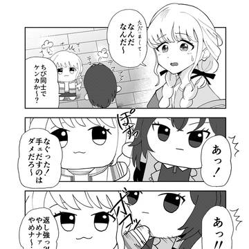 ぬいげんか