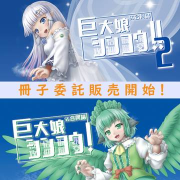 【C106】冊子委託販売開始のお知らせ