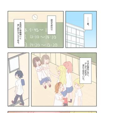 「またいつか、この景色を見られることを信じて。」