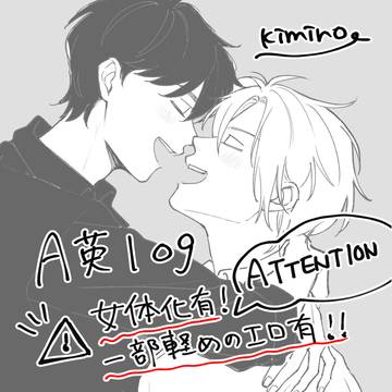 A英log ②
