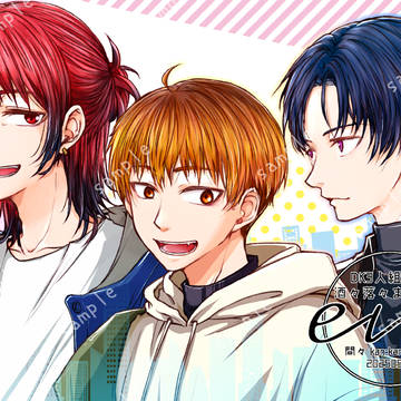 【9/7仙コミ／創作】　en　【サンプル】