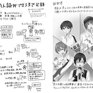 ペーパー&おまけ漫画