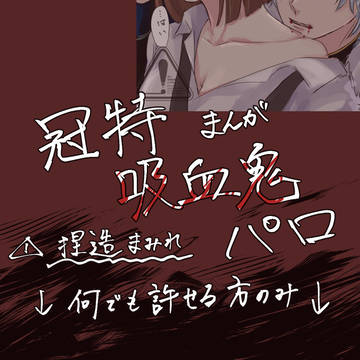 あなたと永遠の愛を