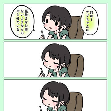 フブちゃんによからぬことを企むサイコパスバルちゃん