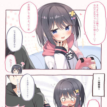 ゆうりとしーくれっとらぶ