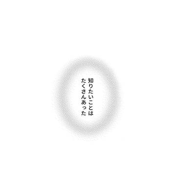 【0906 Boys'Links展示】アサコノまんが（1～45）