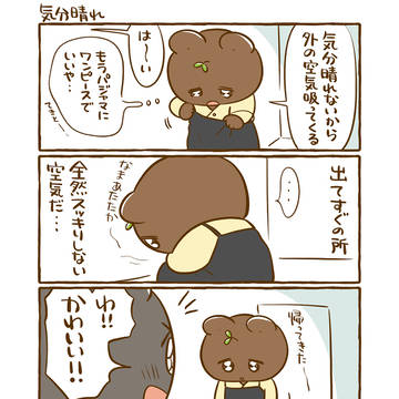 日常レポ133