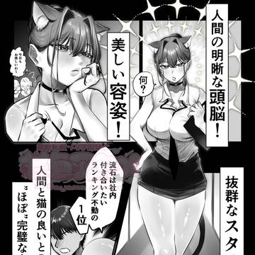 美しいパワハラ女上司❤君のボンキュボン❣で遊ばせて❤（頼む!!）