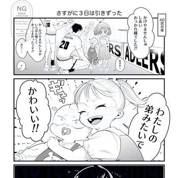 わたしのかわいい弟