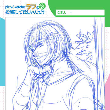 練習練習【pixivsketch】