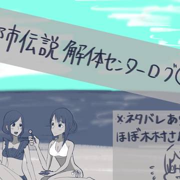 【ネタバレ有】Xにあげたのまとめ③