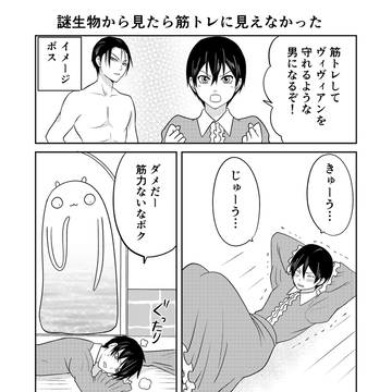 異世界に行ったら謎の生物に可愛がられた話　71話
