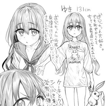 ゆきちゃん