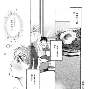 『サクラダ珈琲店・再録集』プロローグと電子版配信のお知らせ