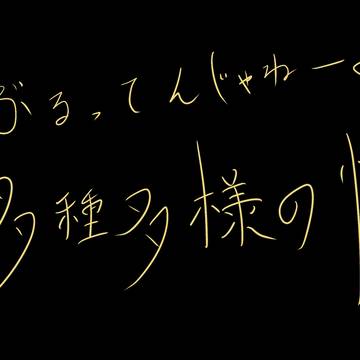 Villain手寫歌詞素材–2