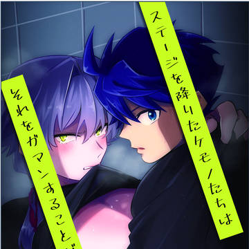 【Web再録】2021発行タケ漣本【R18】