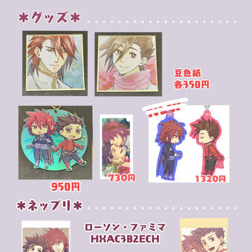 9月6日クラロイwebオンリーお品書き