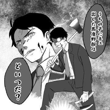 リア友のリクエスト絵