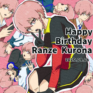 黒名くん誕生日おめでとう