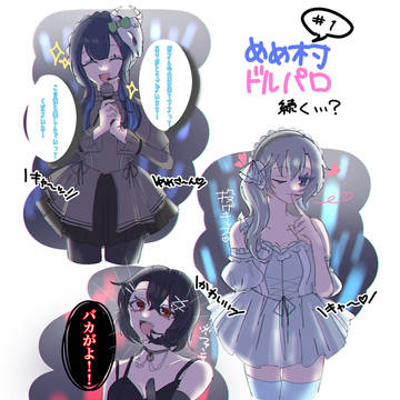 めめ村 アイドルパロ🎤