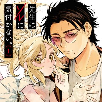 単行本第一巻発売されました