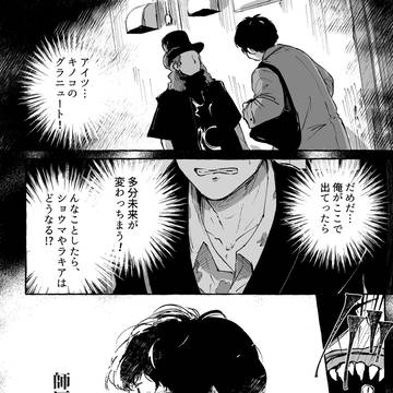 ED後、ヴァレンが過去に戻って師匠を助ける話