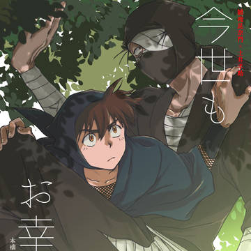 9/21忍FES.33発行 雑土本サンプル