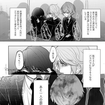 【パロ】fwが3つ子な三人を引き取る話【パロ】