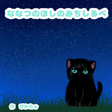 ねこになったりんさん。