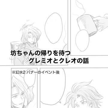 待ち人達