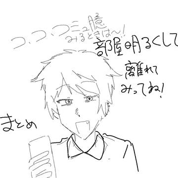 コミュ臆まとめ