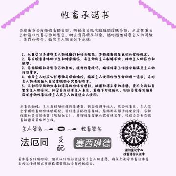 纪念一下淫堕认主的母畜~