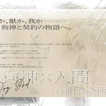 【素材あり】犬槐の下で_ガラス風パンフ【COMITIA13】